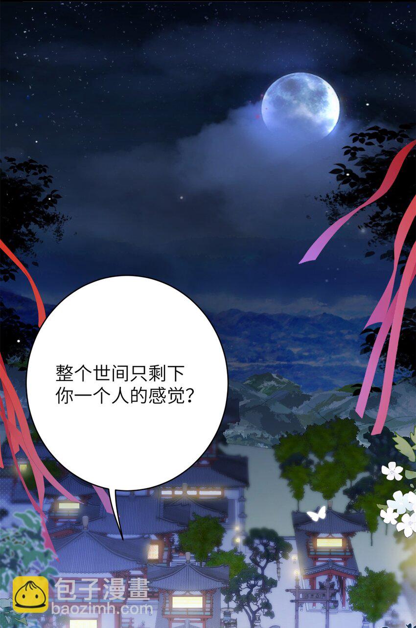 81 吃醋的小火鸡~-第78话