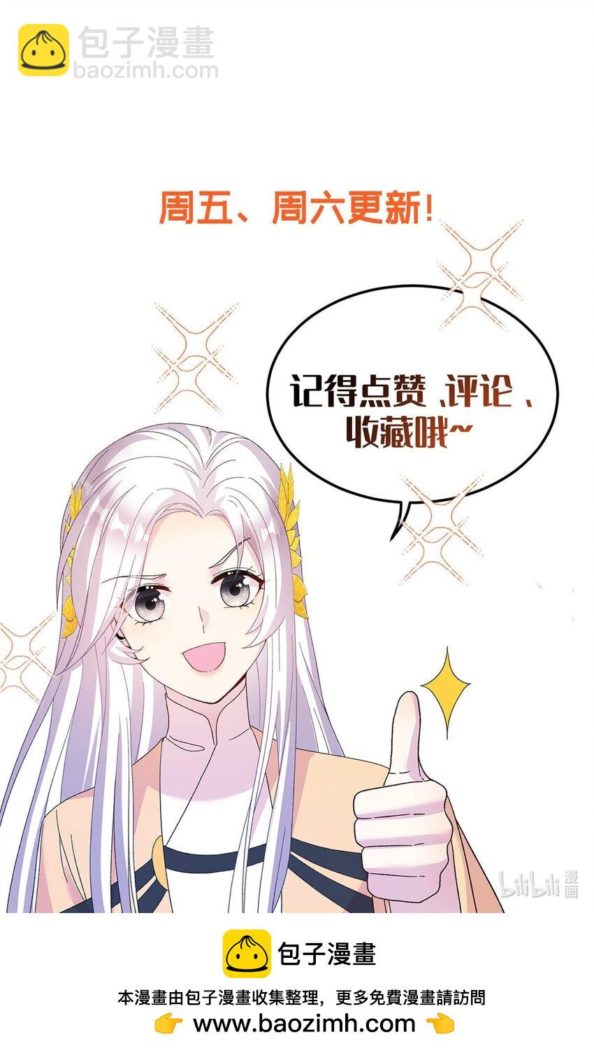 81 吃醋的小火鸡~-第78话