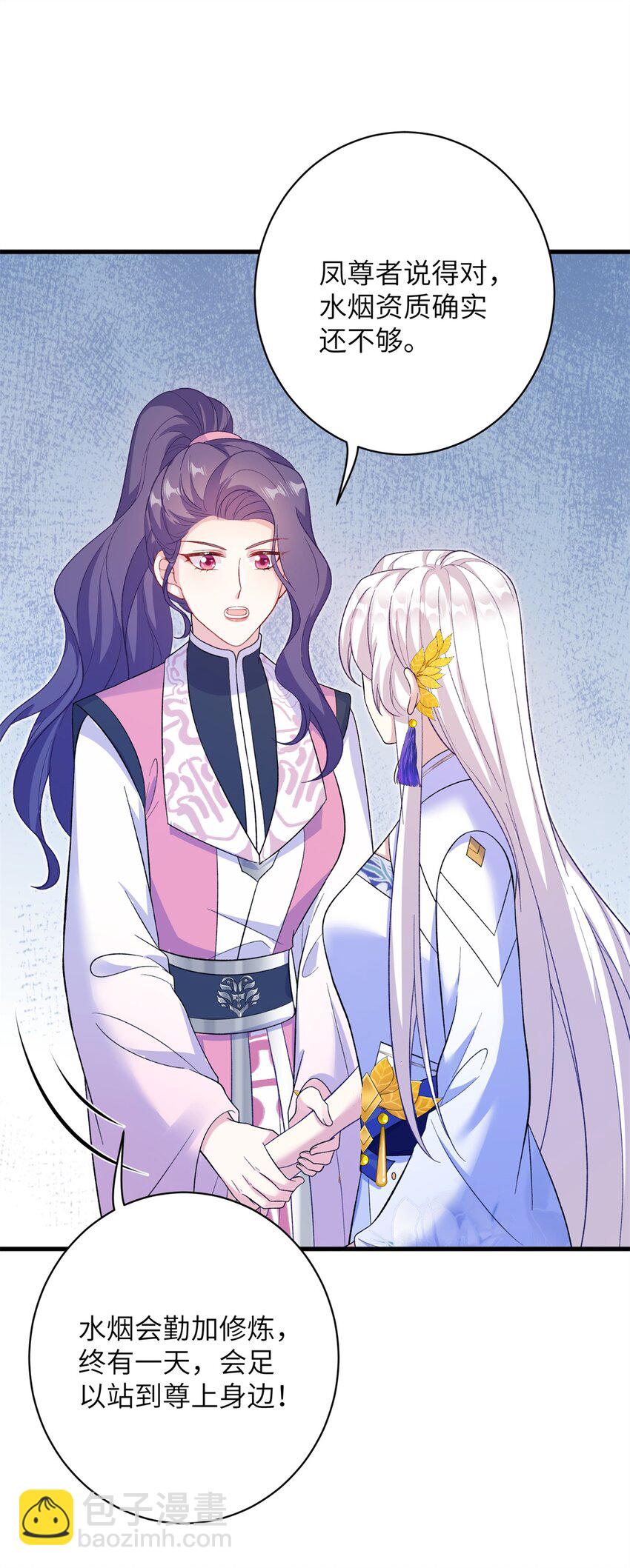 81 吃醋的小火鸡~-第78话