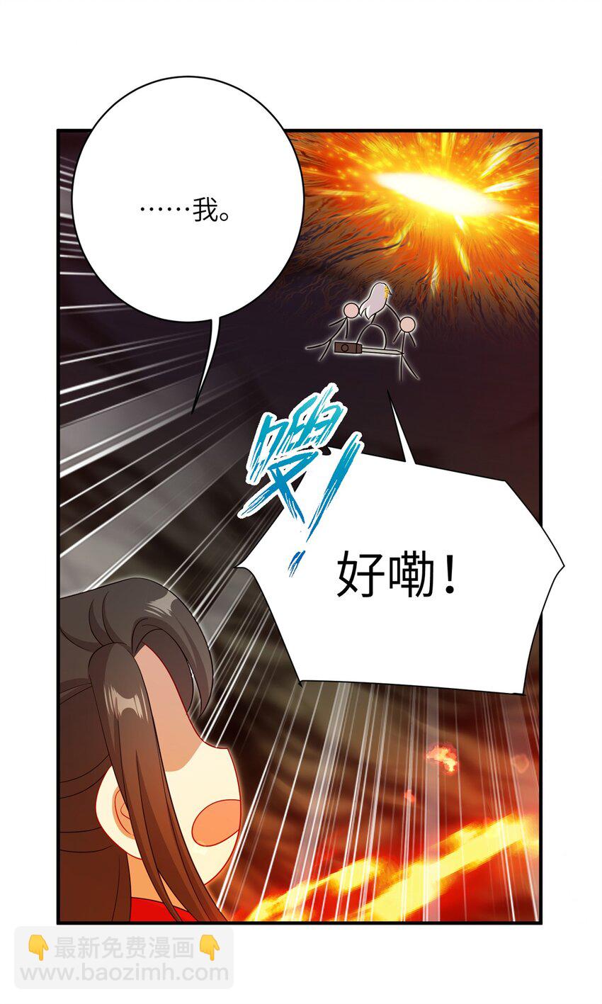 84 游优，我果然对你(1/2)-第80话