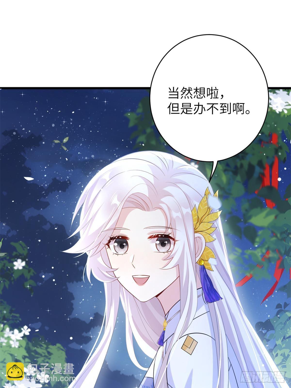 82 我不想瞒你了！(1/2)-第82话