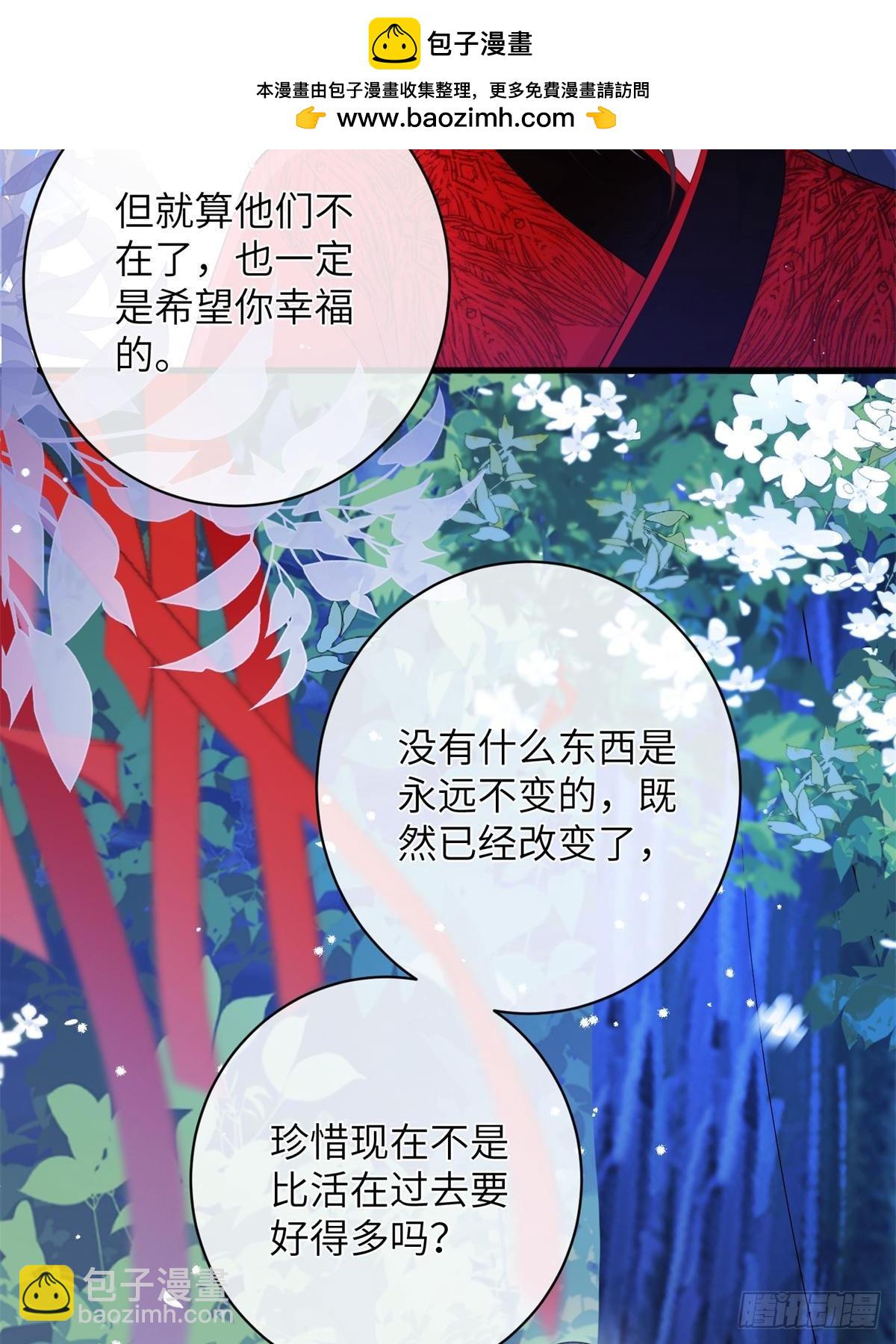 82 我不想瞒你了！(1/2)-第82话