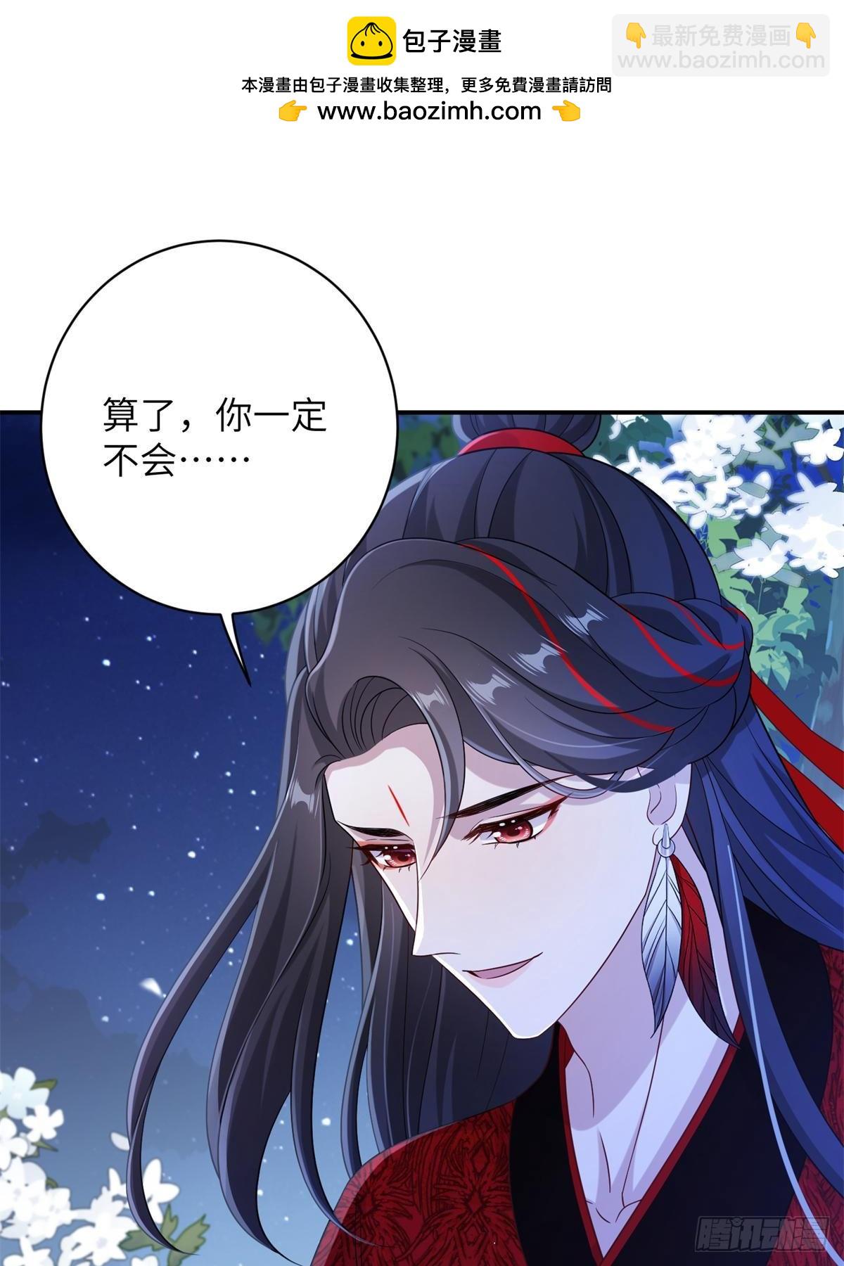 82 我不想瞒你了！(1/2)-第82话
