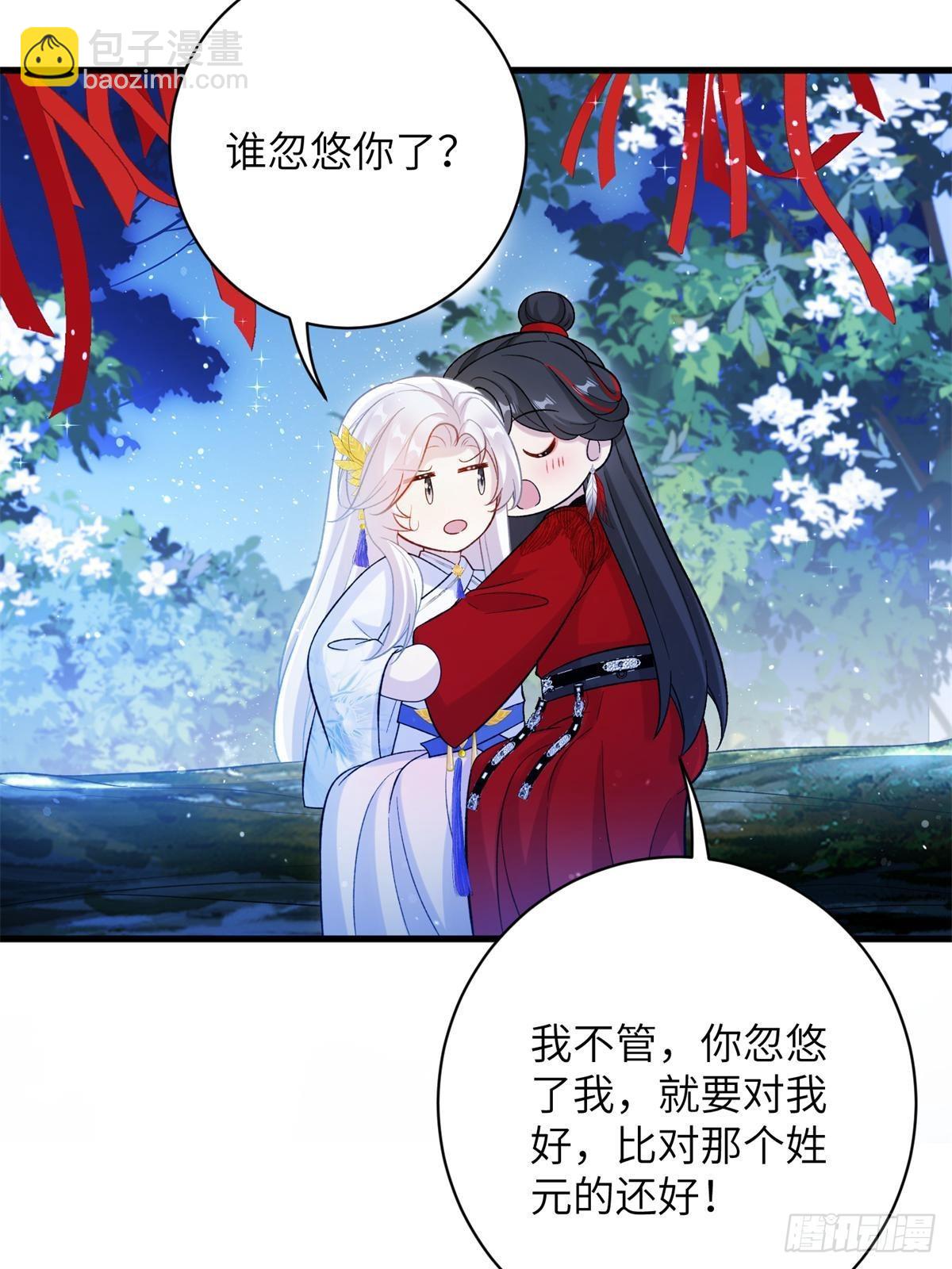 82 我不想瞒你了！(1/2)-第82话