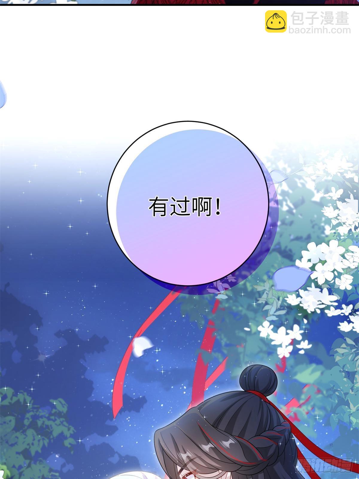 82 我不想瞒你了！(1/2)-第82话