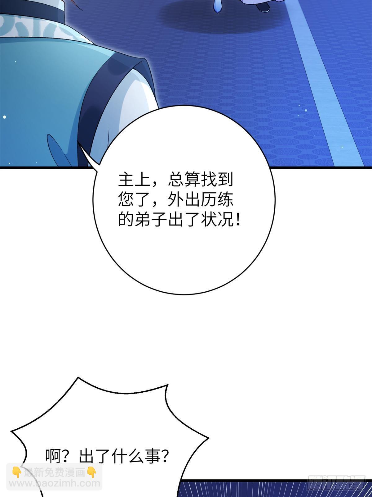 82 我不想瞒你了！(1/2)-第82话