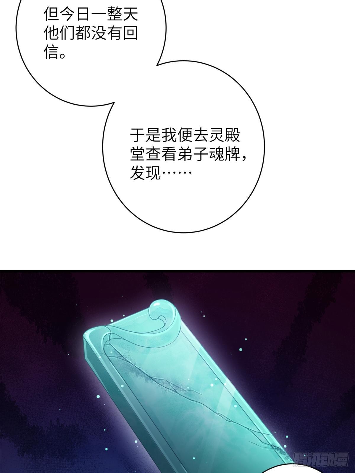 82 我不想瞒你了！(1/2)-第82话