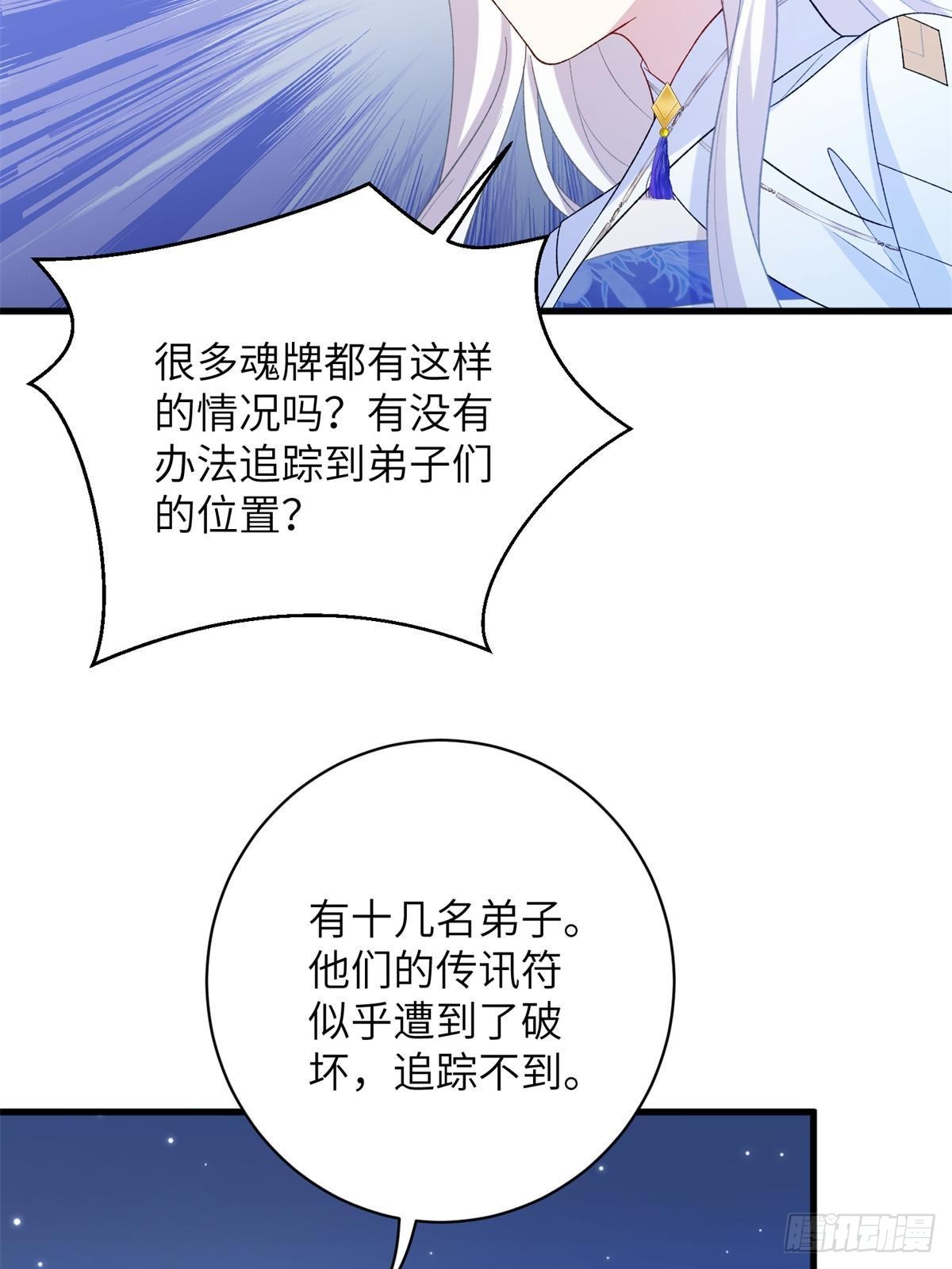 82 我不想瞒你了！(1/2)-第82话