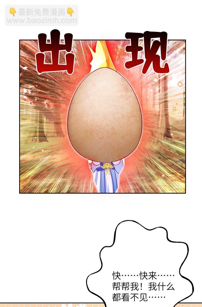87 凤容蛋！(1/2)-第84话