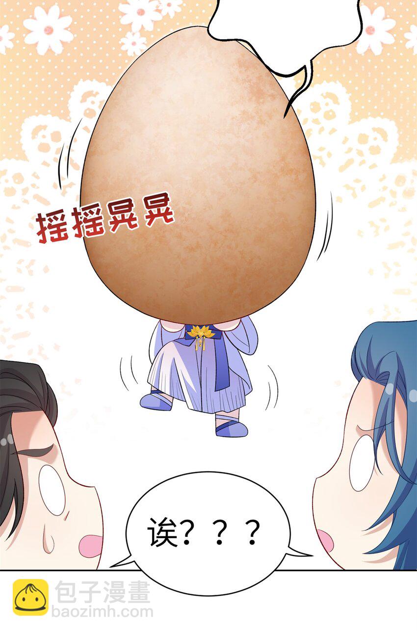 87 凤容蛋！(1/2)-第84话