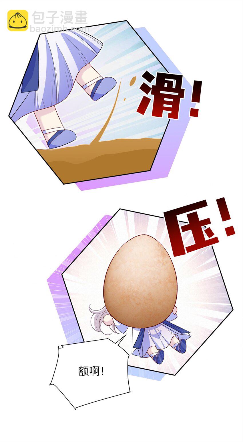 87 凤容蛋！(1/2)-第84话