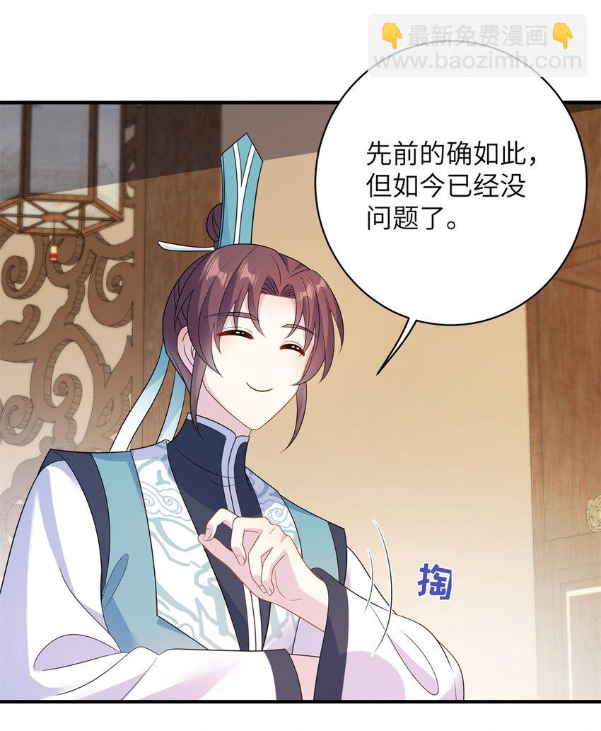 89 广收弟子！-第86话