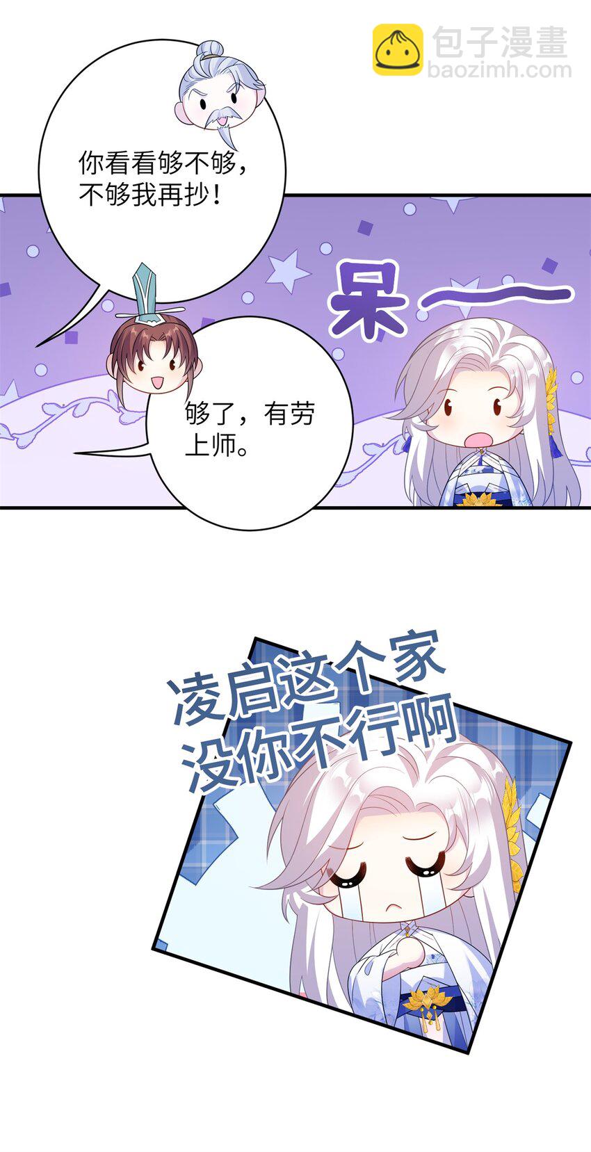89 广收弟子！-第86话