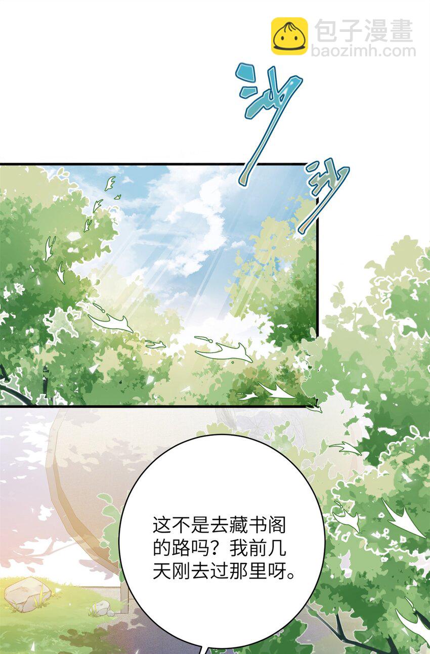 89 广收弟子！-第86话