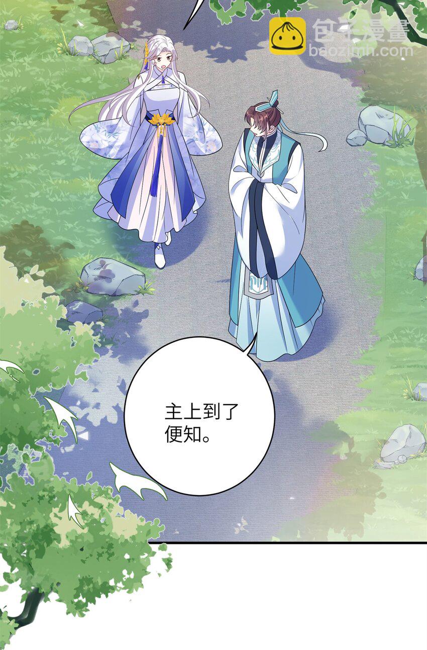 89 广收弟子！-第86话
