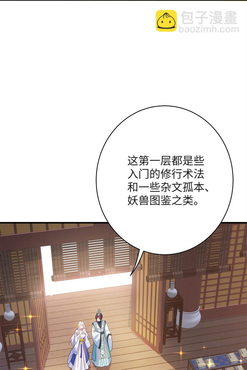 89 广收弟子！-第86话