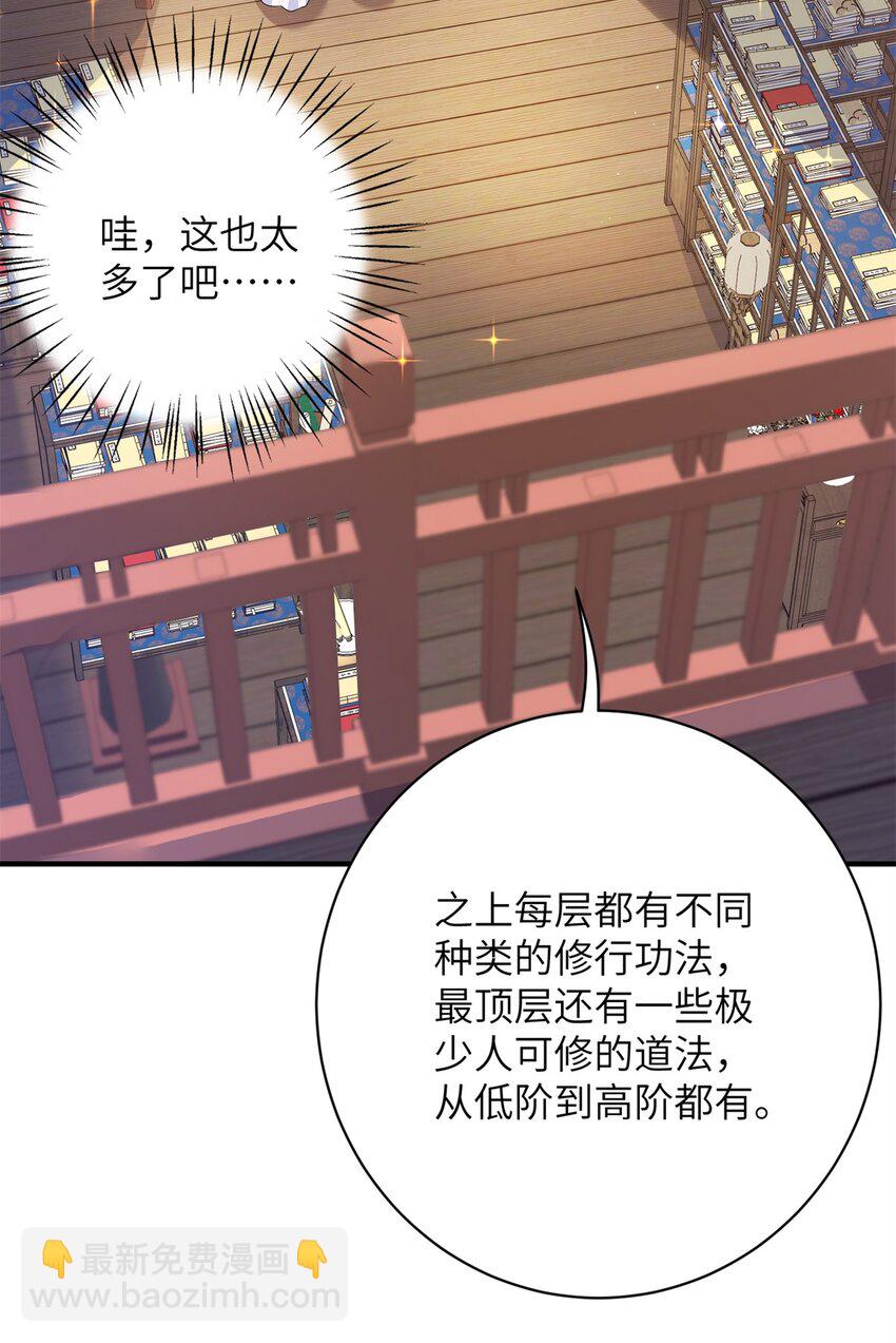 89 广收弟子！-第86话