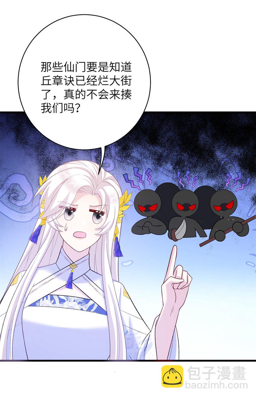 89 广收弟子！-第86话