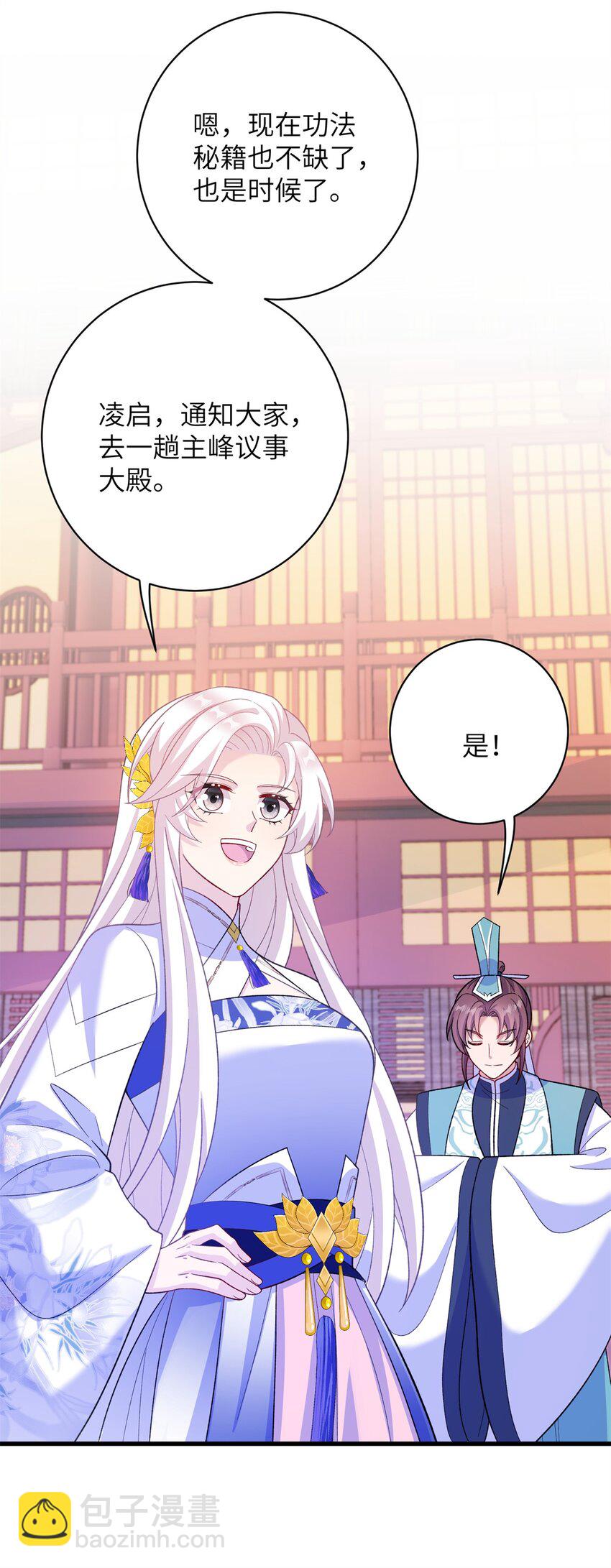 89 广收弟子！-第86话