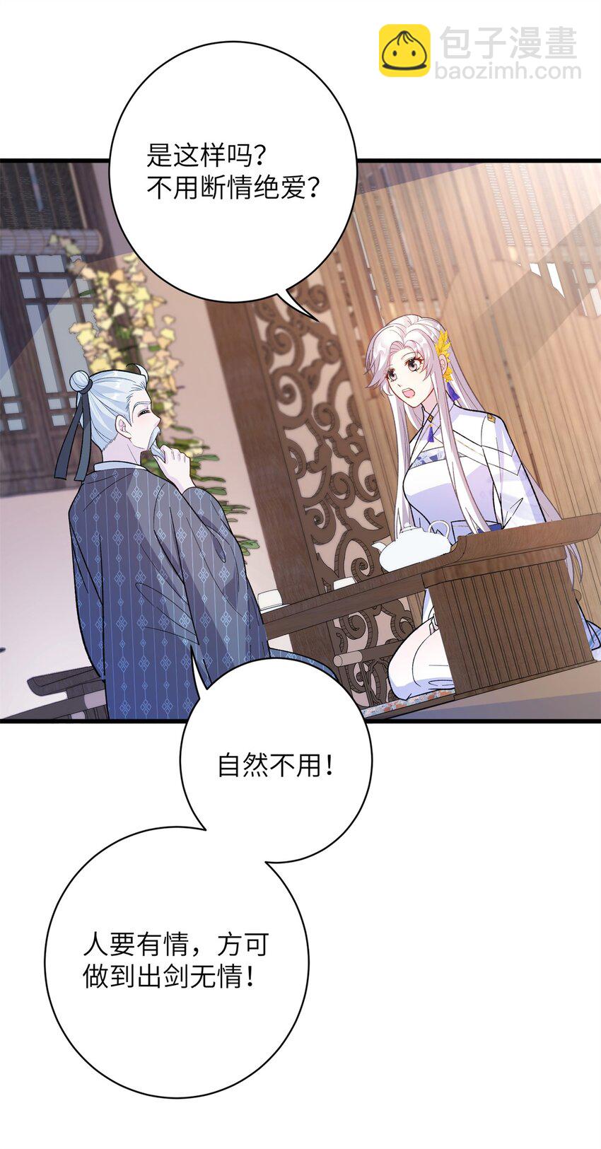 89 广收弟子！-第86话