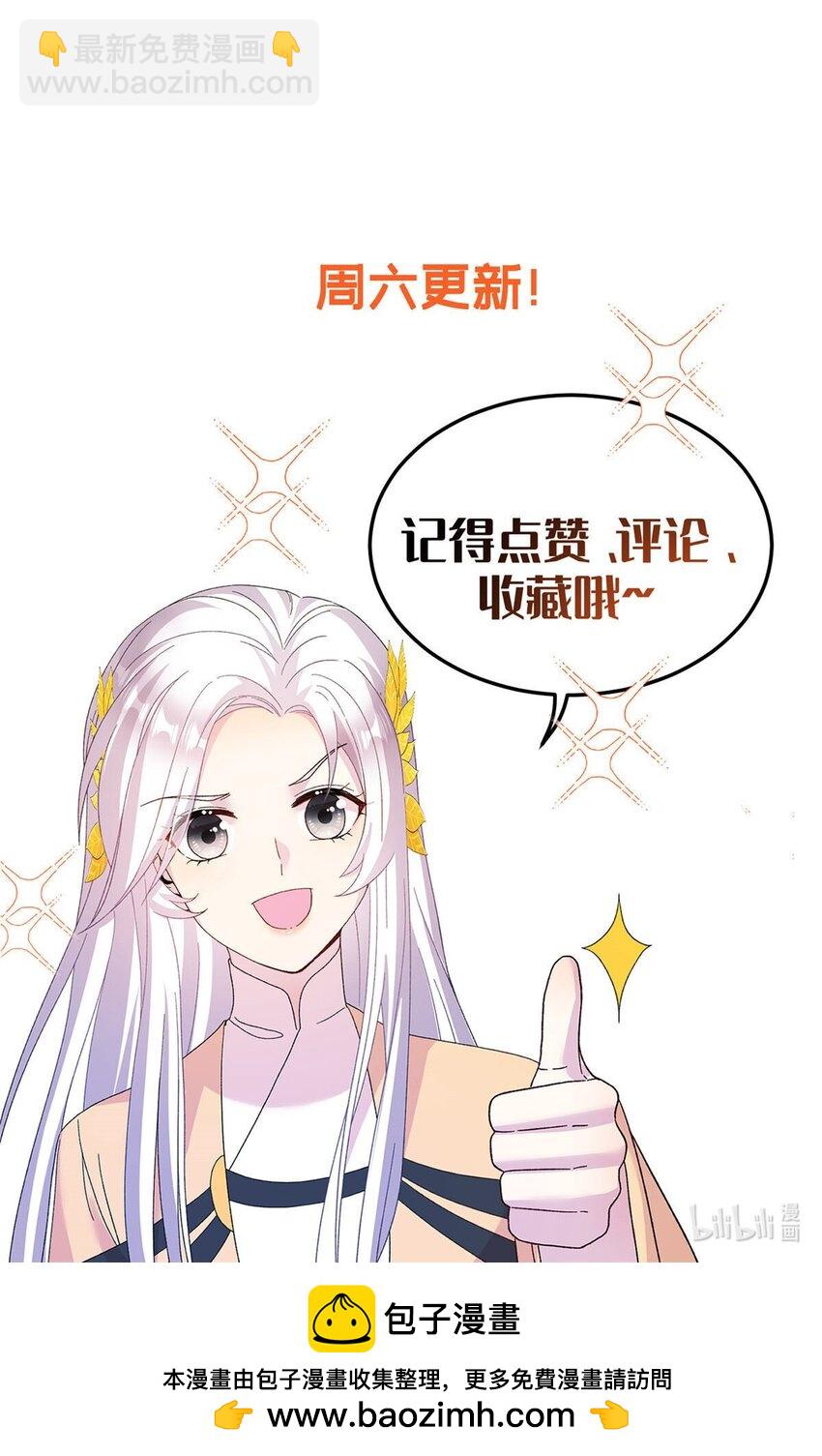 89 广收弟子！-第86话