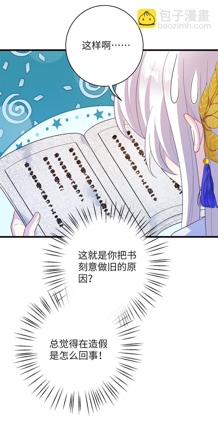89 广收弟子！-第86话