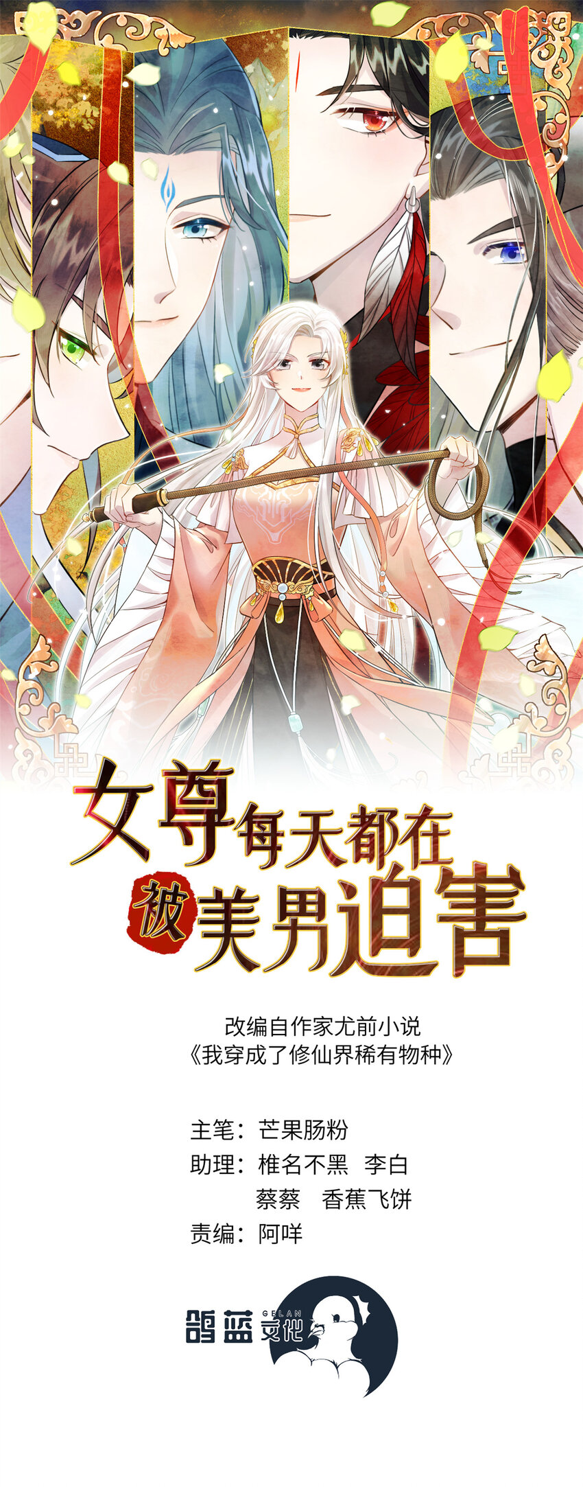10 你无理取闹-第10话