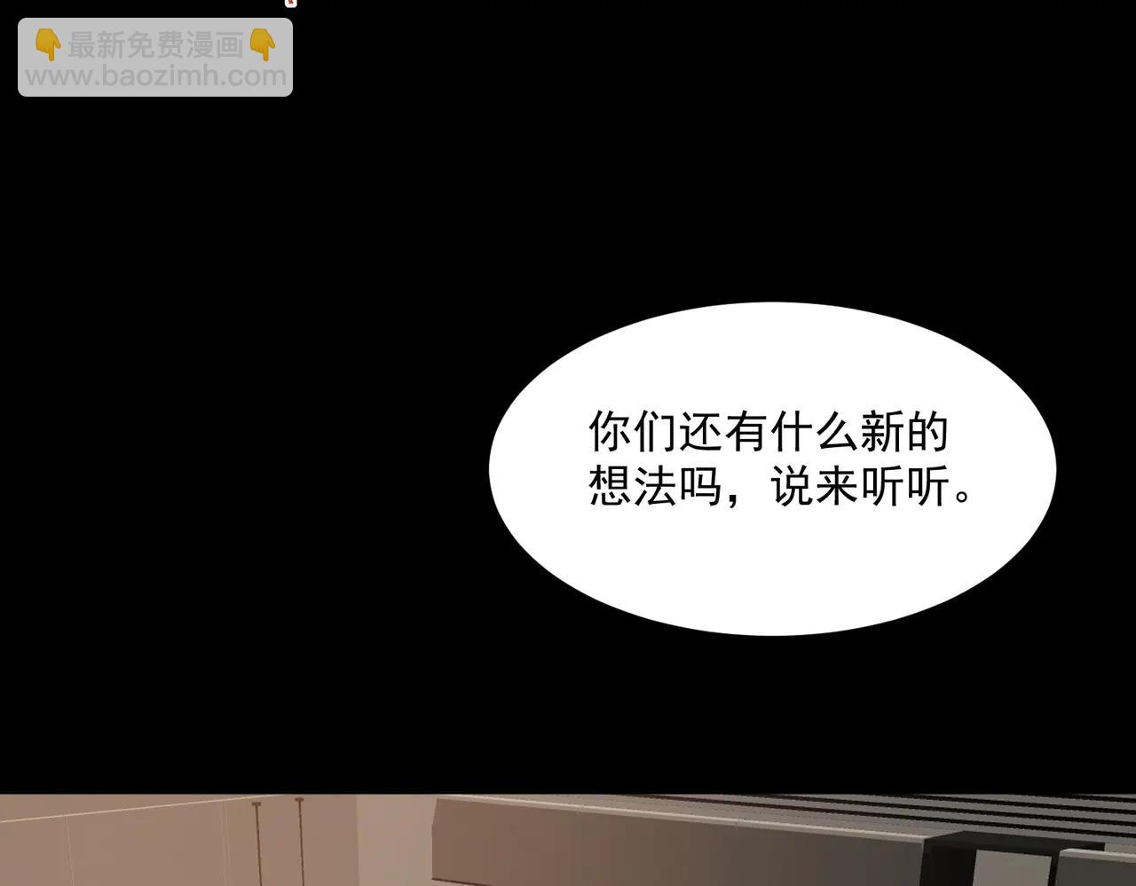 第100话：归来吧先生(1/3)-第100话