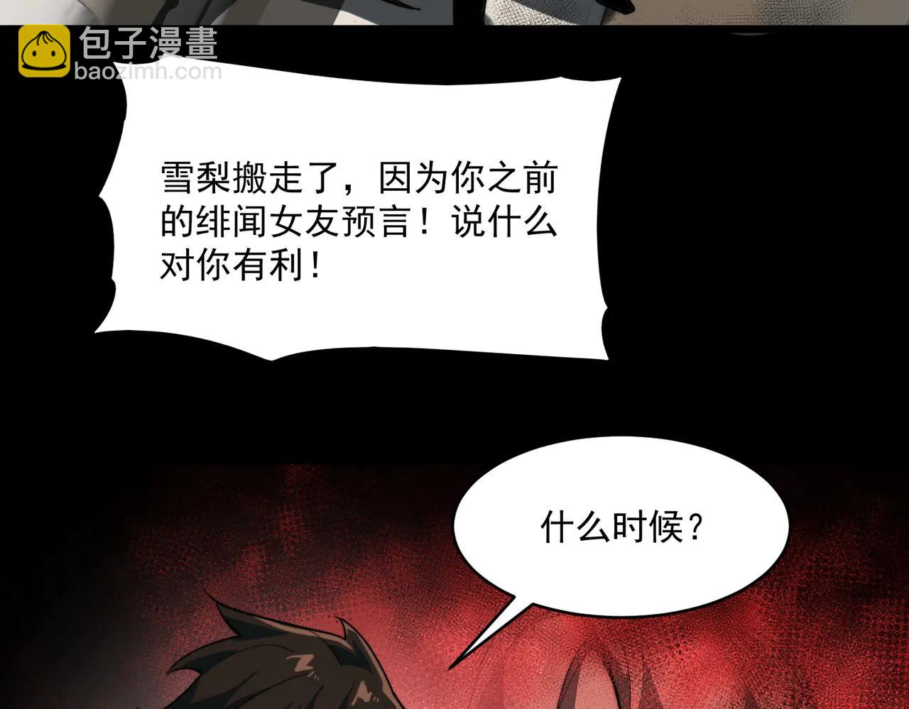 第100话：归来吧先生(1/3)-第100话