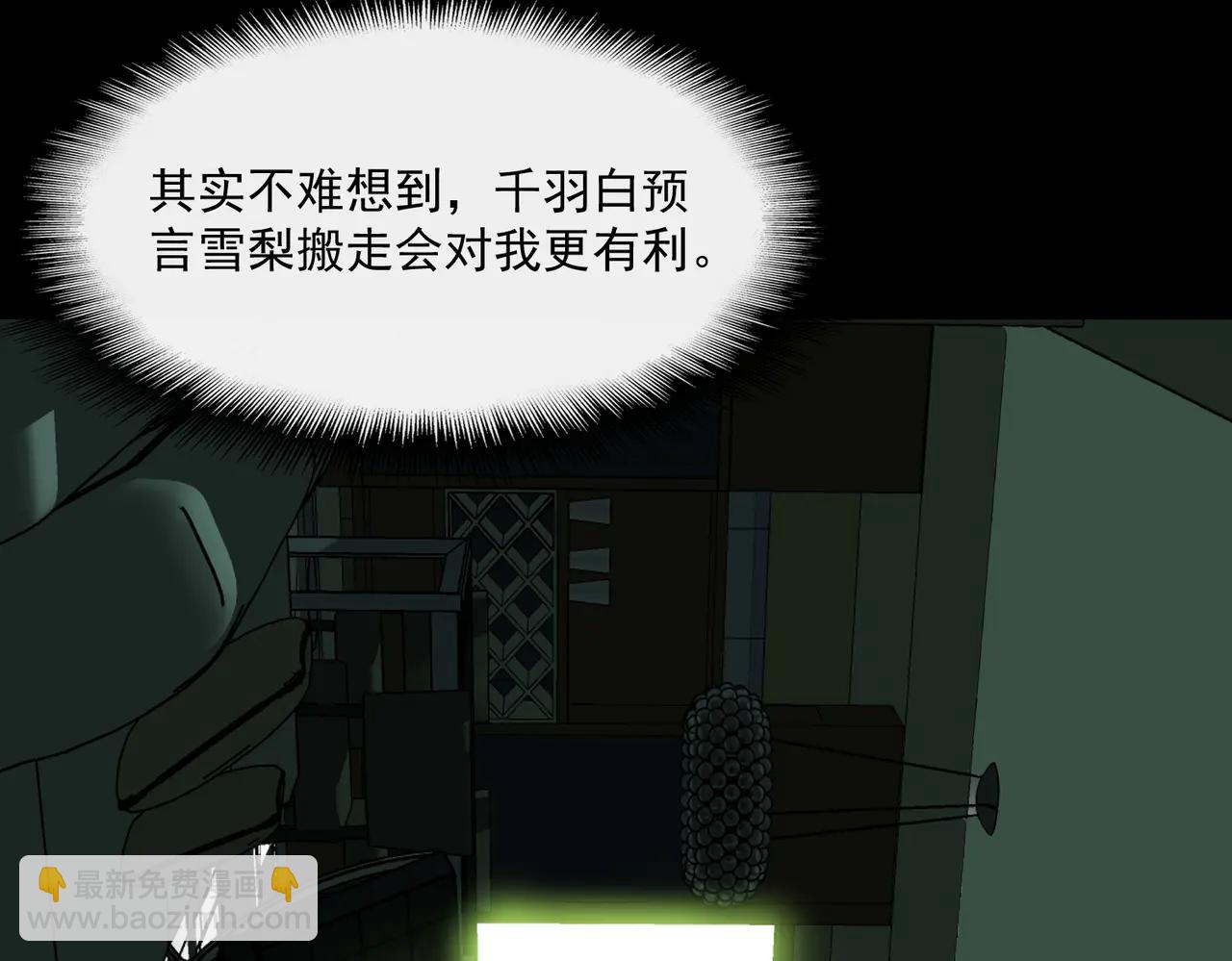 第100话：归来吧先生(1/3)-第100话