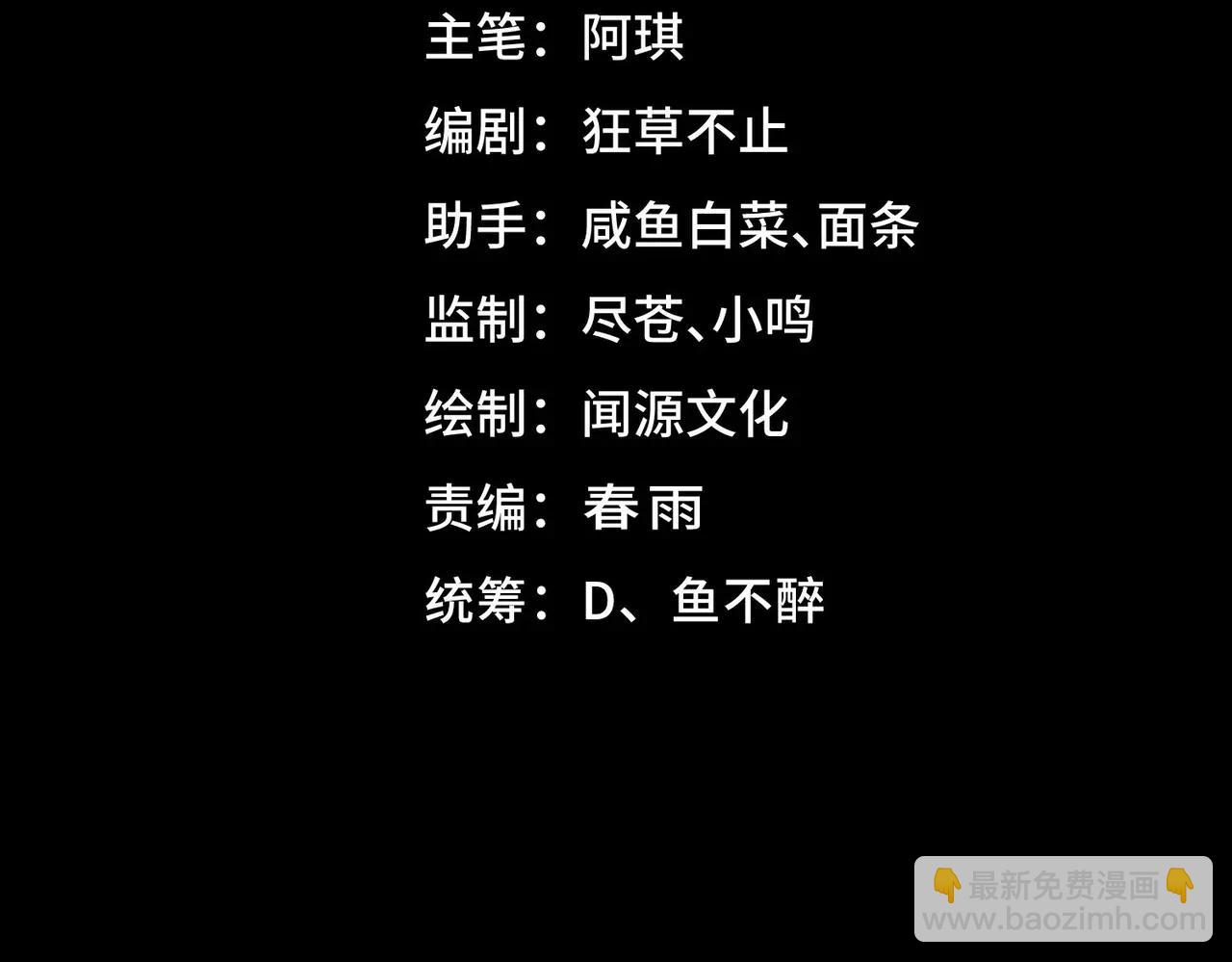 第100话：归来吧先生(1/3)-第100话