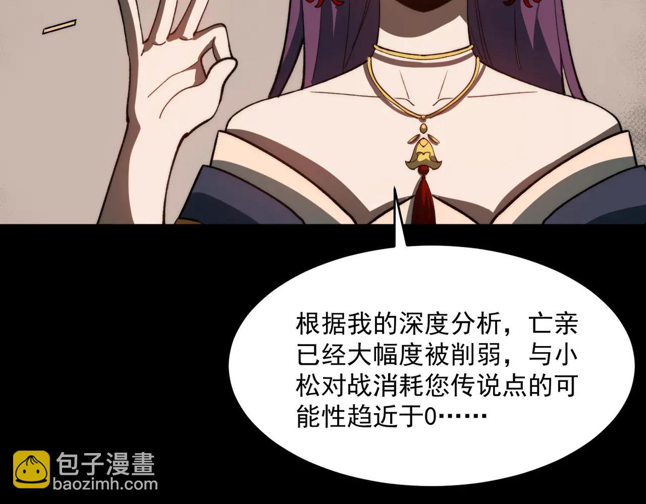 第100话：归来吧先生(1/3)-第100话