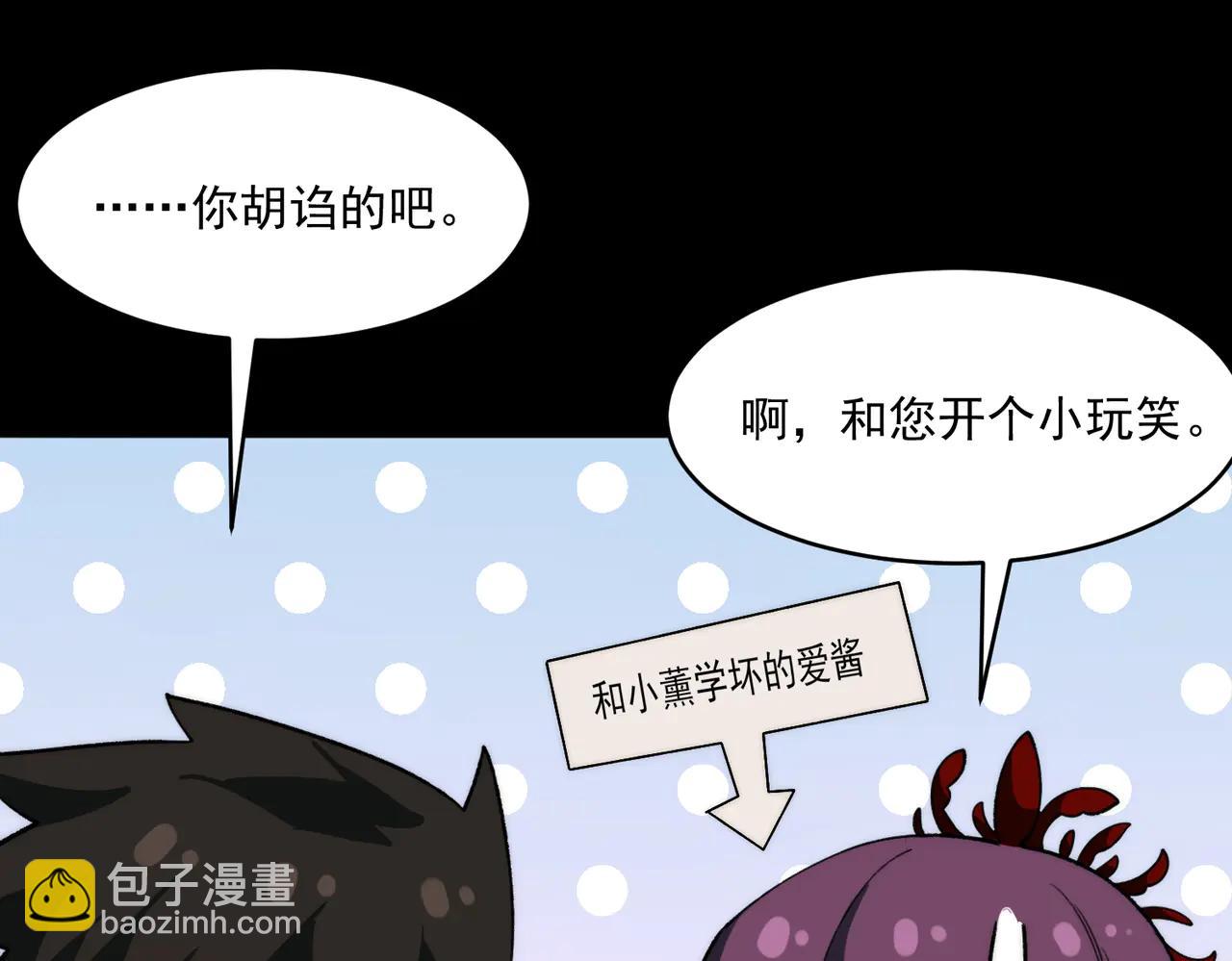 第100话：归来吧先生(1/3)-第100话