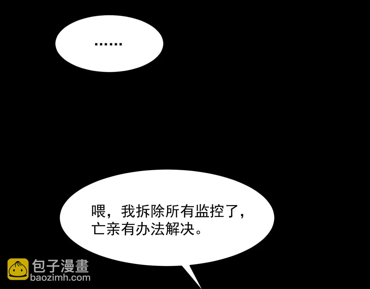 第100话：归来吧先生(1/3)-第100话