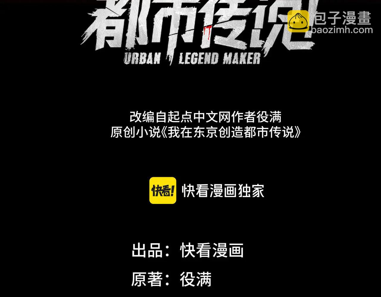 第102话：监察者killer(1/3)-第102话
