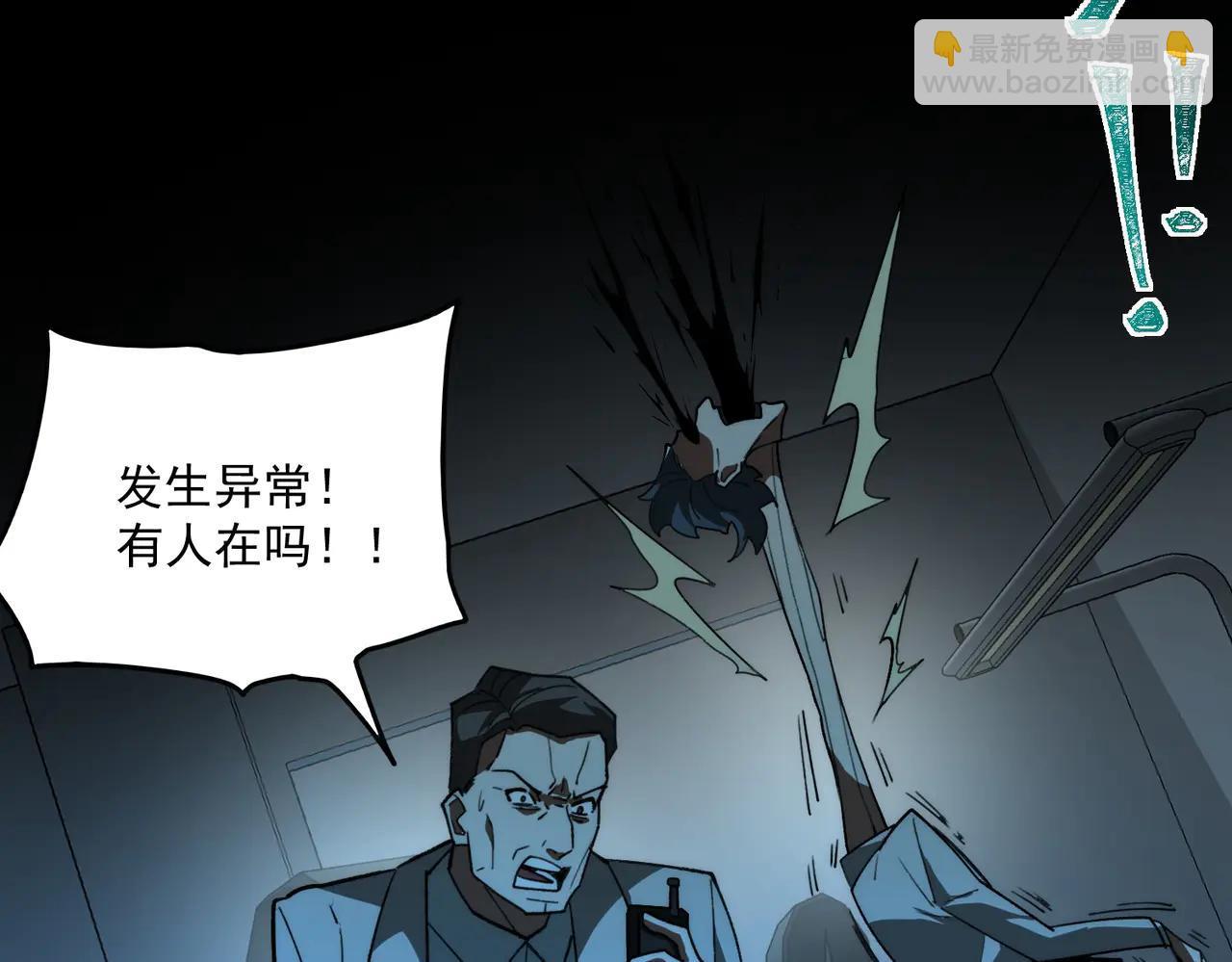 第102话：监察者killer(1/3)-第102话