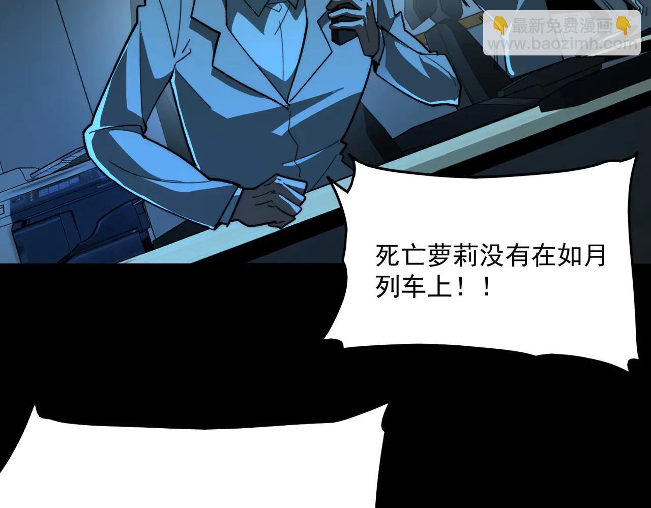 第102话：监察者killer(1/3)-第102话