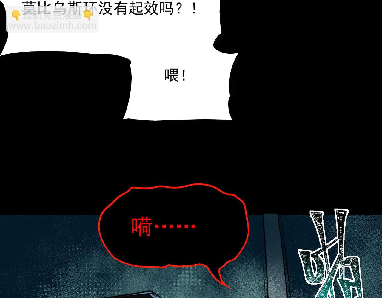 第102话：监察者killer(1/3)-第102话