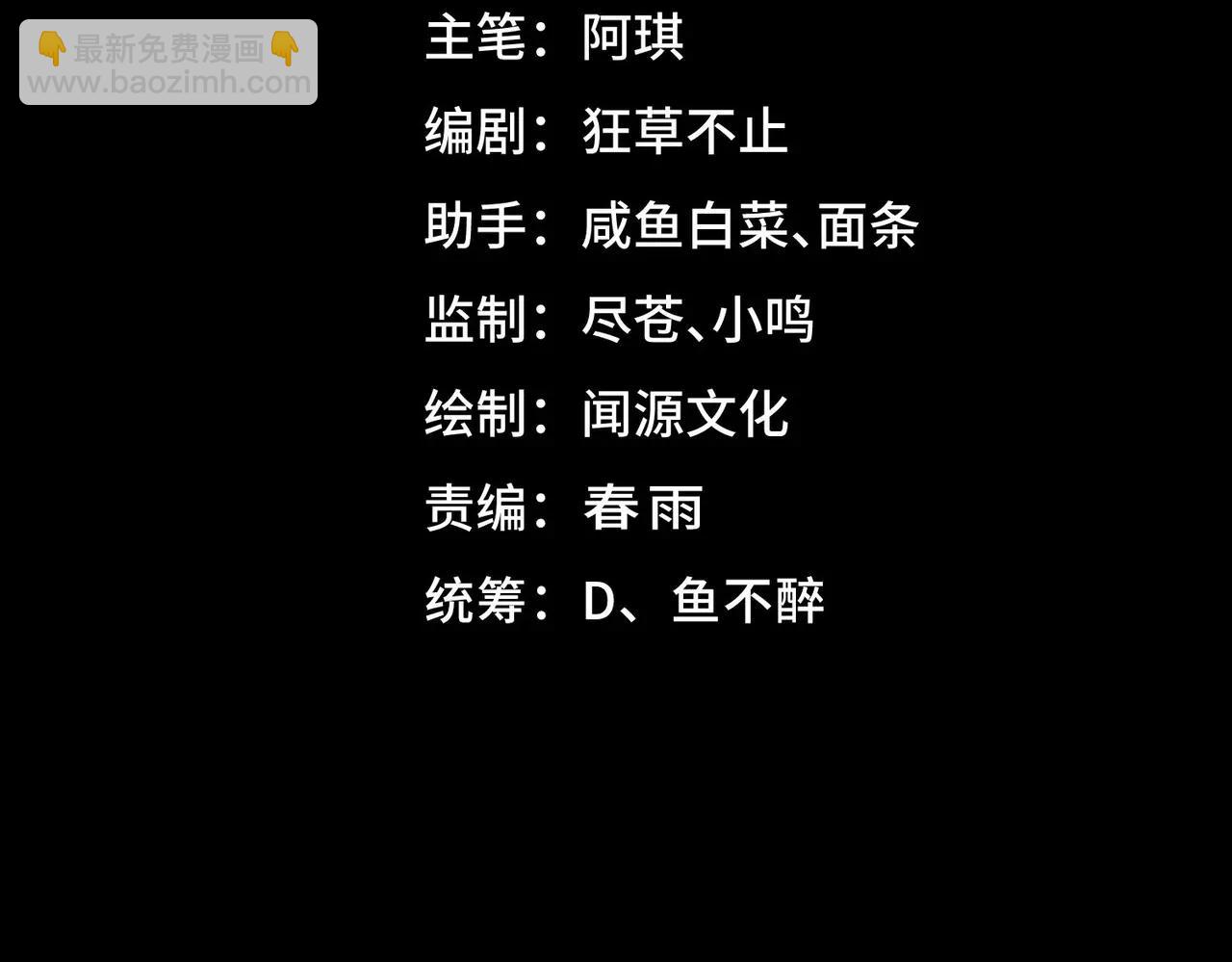 第102话：监察者killer(1/3)-第102话