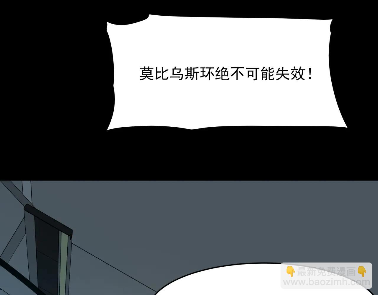 第102话：监察者killer(1/3)-第102话