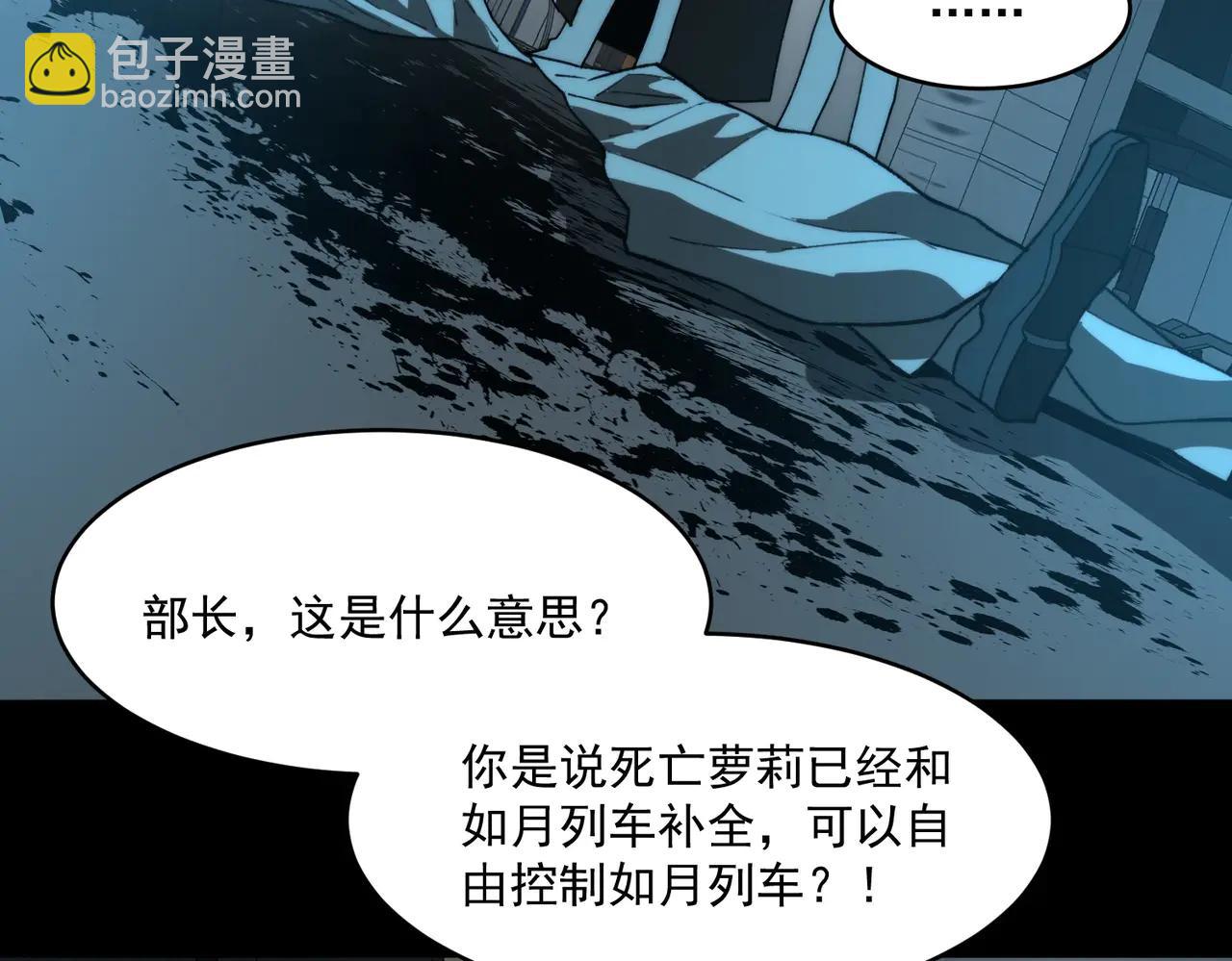 第102话：监察者killer(1/3)-第102话