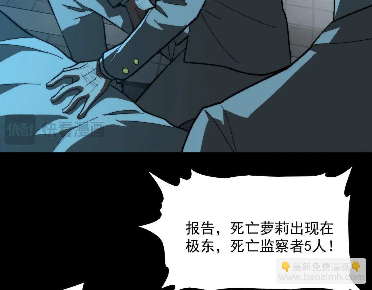 第102话：监察者killer(1/3)-第102话