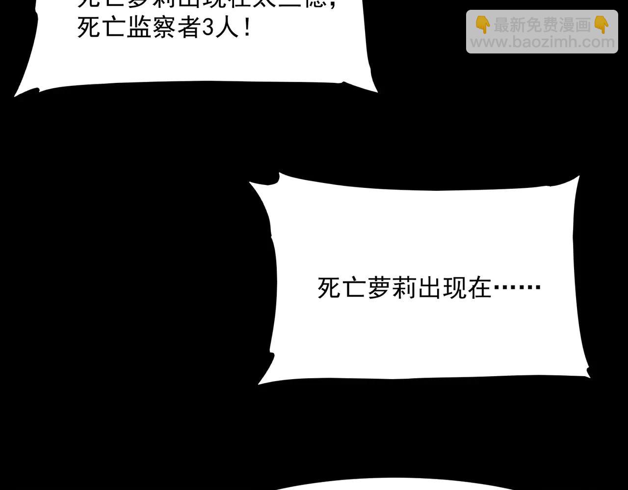 第102话：监察者killer(1/3)-第102话
