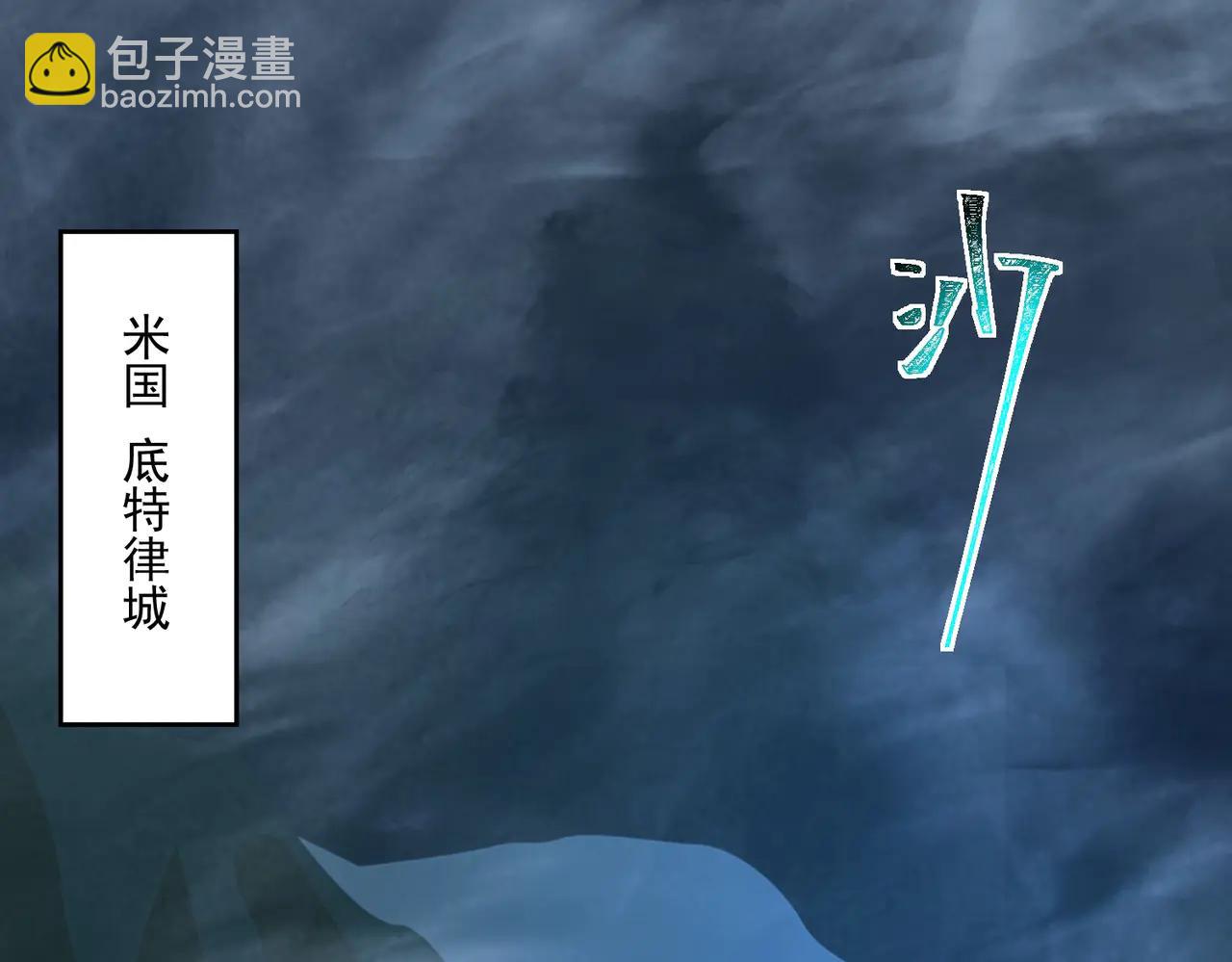 第102话：监察者killer(1/3)-第102话