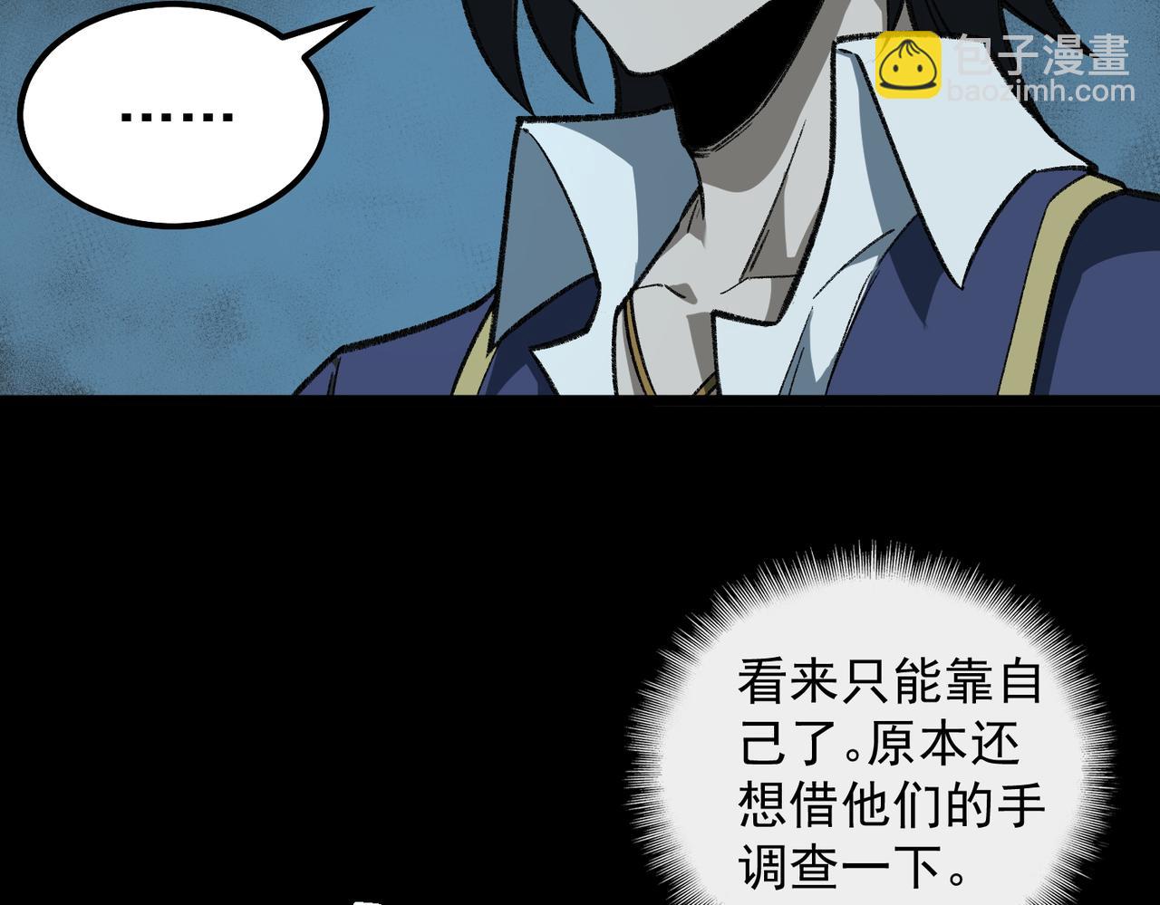 【头像框福利放送】第17话 新幽灵社(1/3)-第18话