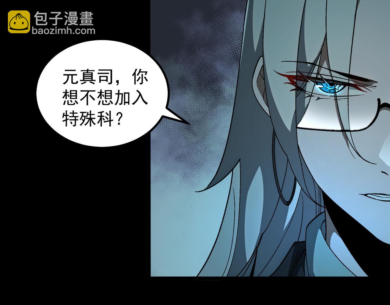 【头像框福利放送】第17话 新幽灵社(1/3)-第18话