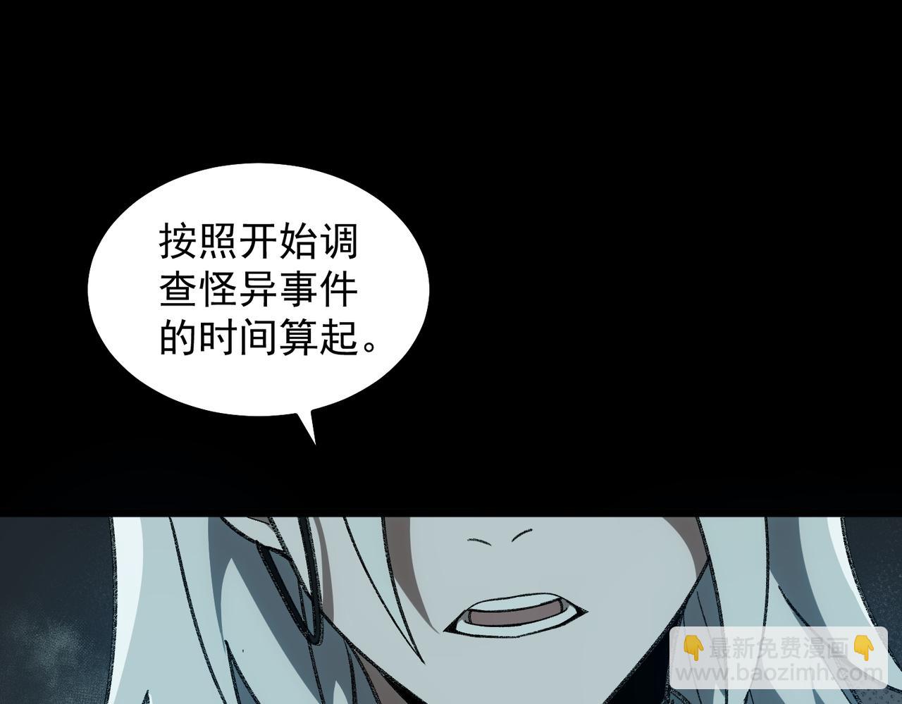 【头像框福利放送】第17话 新幽灵社(1/3)-第18话