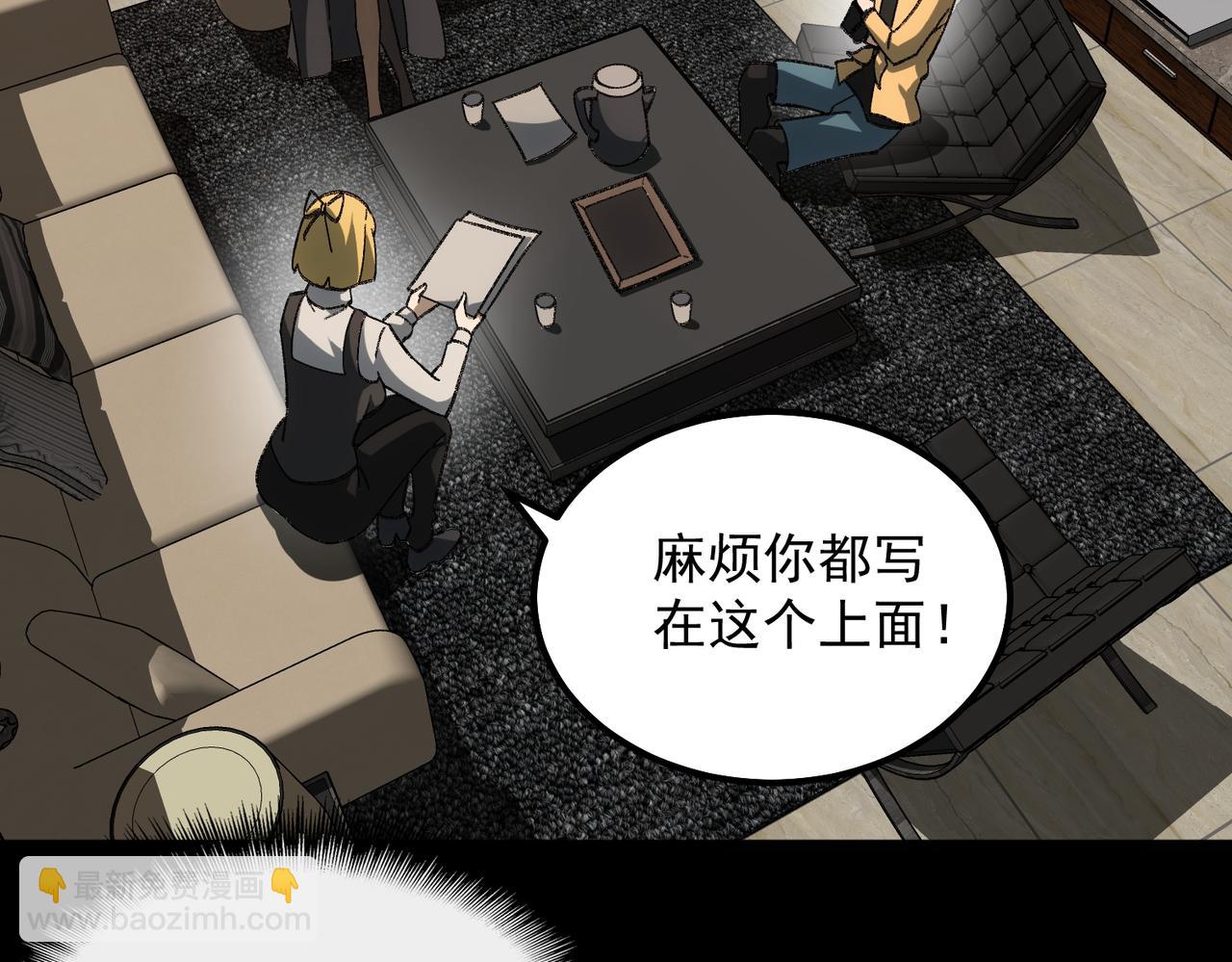 【头像框福利放送】第17话 新幽灵社(1/3)-第18话