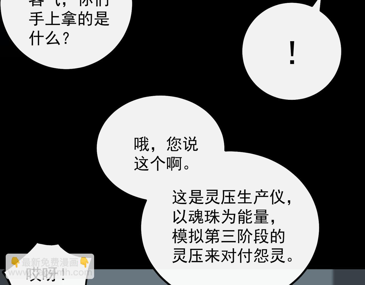 第19话 你说命运啊(1/3)-第20话