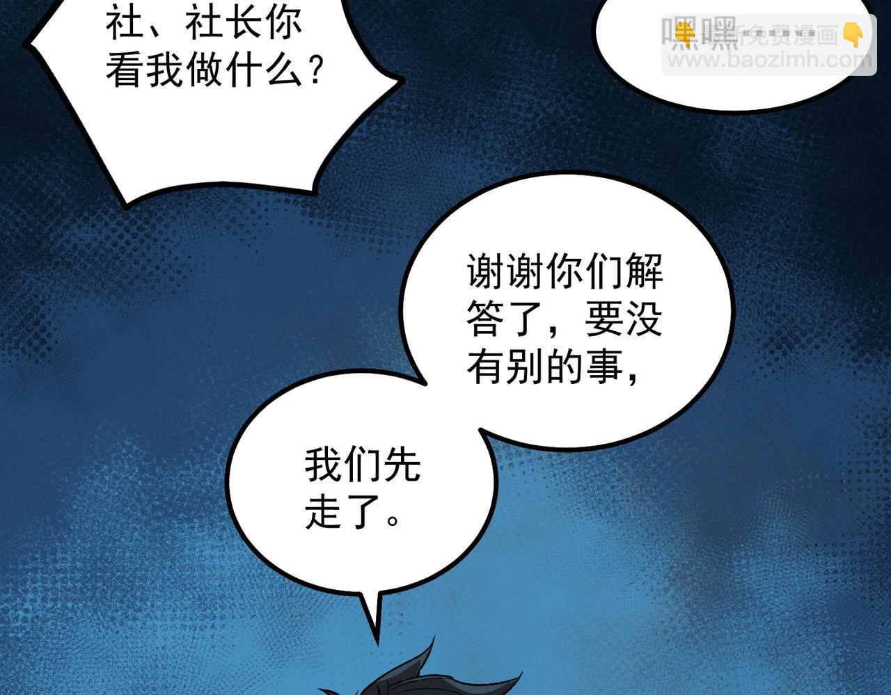 第19话 你说命运啊(1/3)-第20话